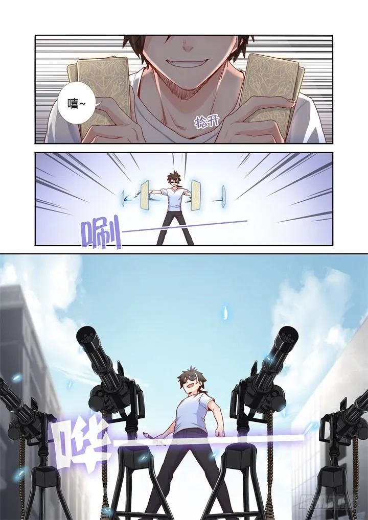 75.激斗 第4页