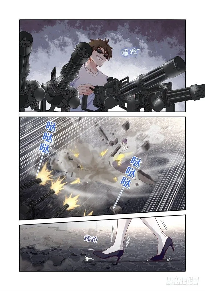 75.激斗 第5页