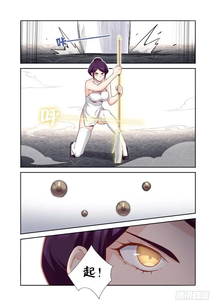 75.激斗 第6页