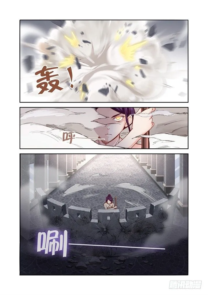 75.激斗 第7页