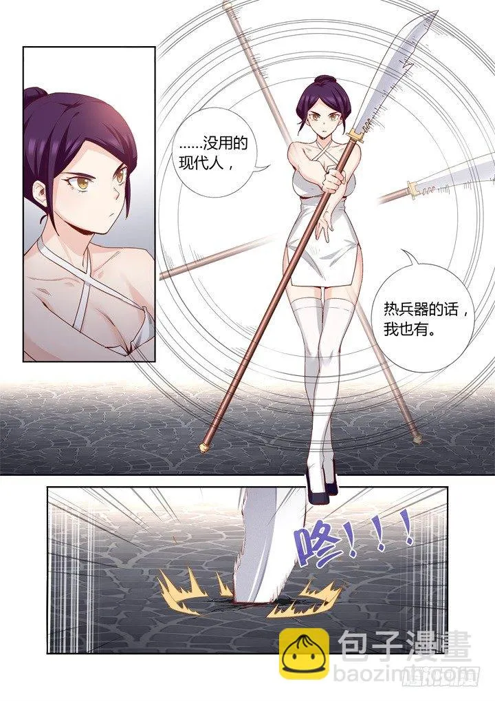 75.激斗 第9页