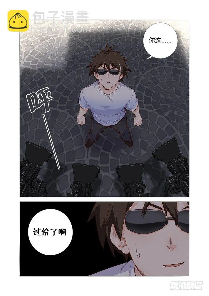 75.激斗 第11页