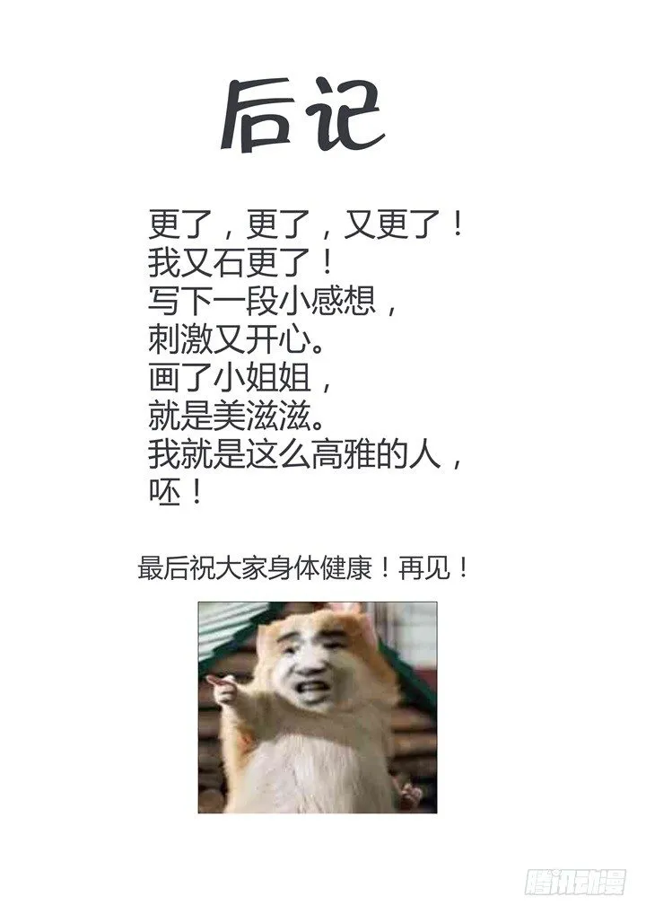 75.激斗 第12页
