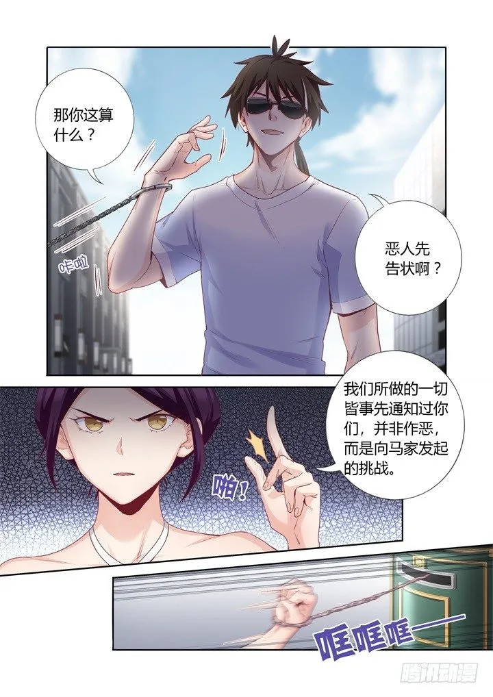 74.对战 第5页