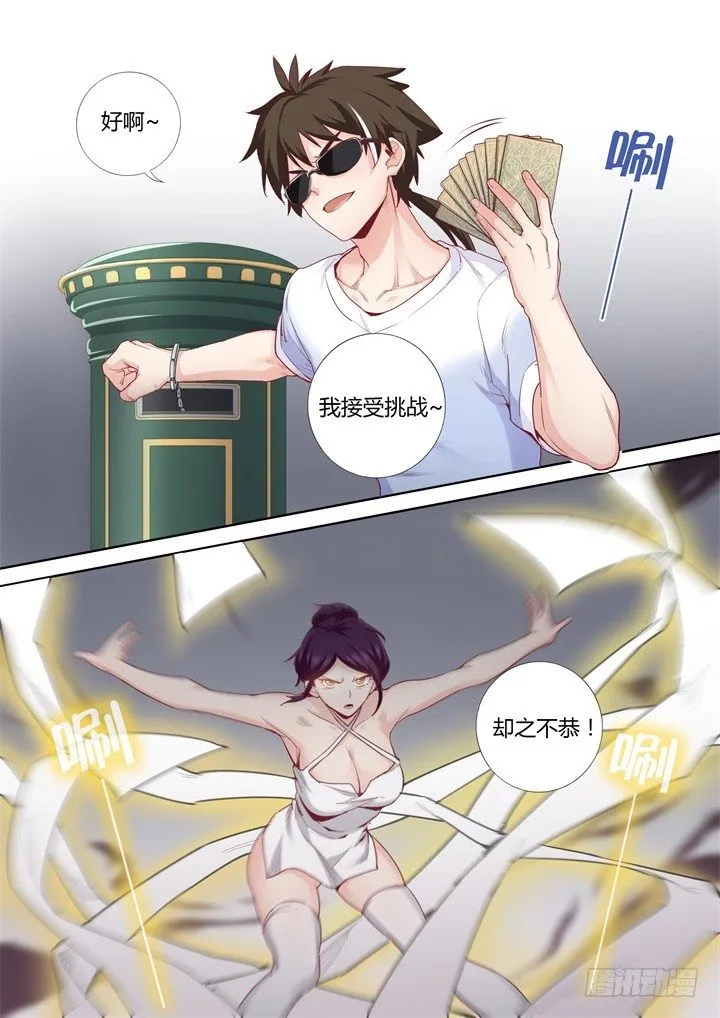 74.对战 第6页