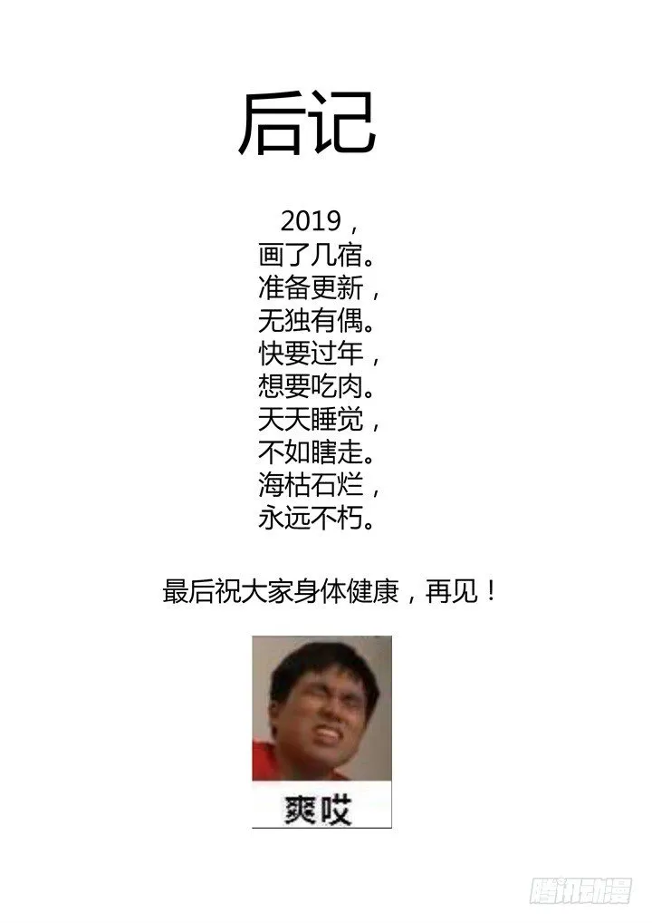 74.对战 第12页