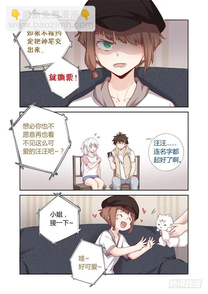 73.视频 第3页