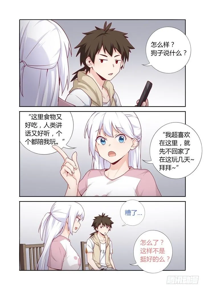 73.视频 第5页