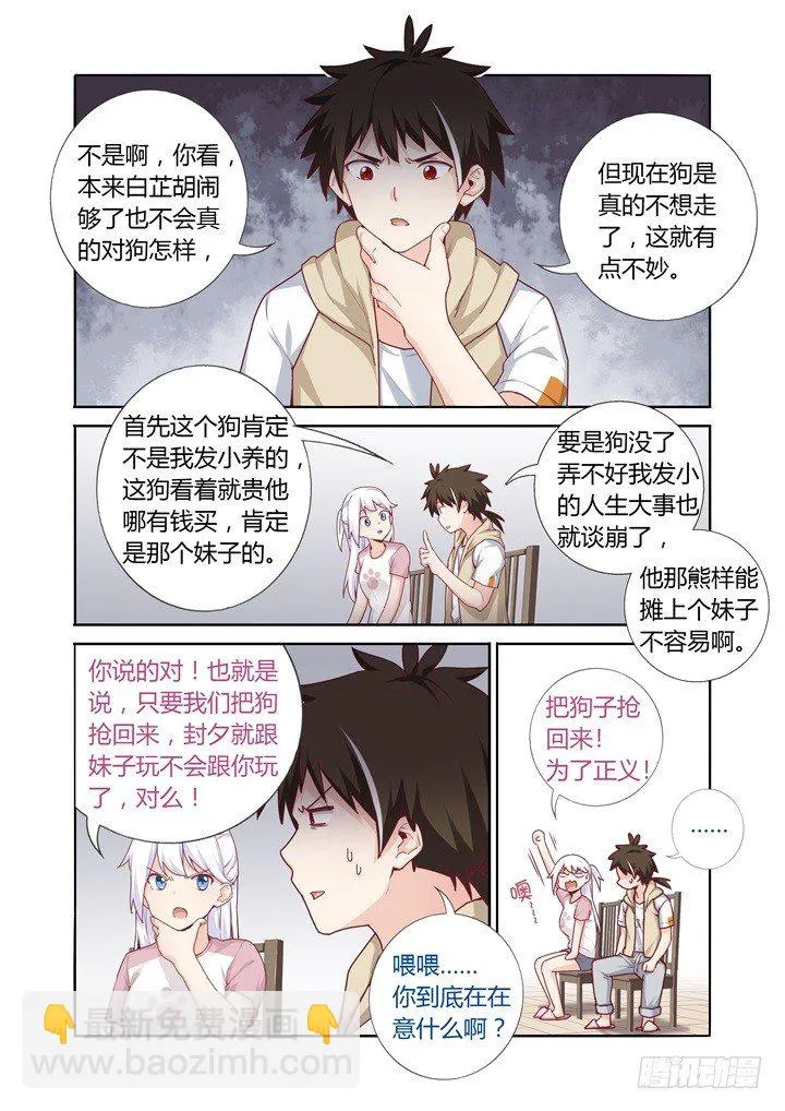 73.视频 第6页