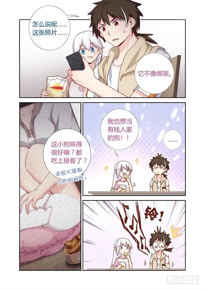 72.绑架了 第1页