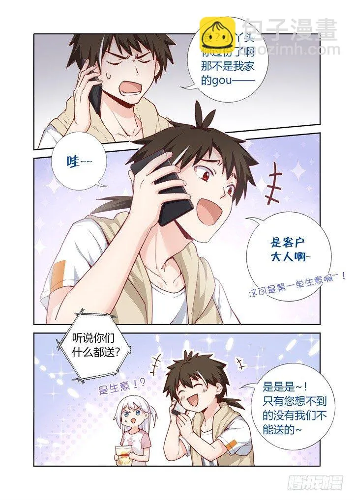 72.绑架了 第2页