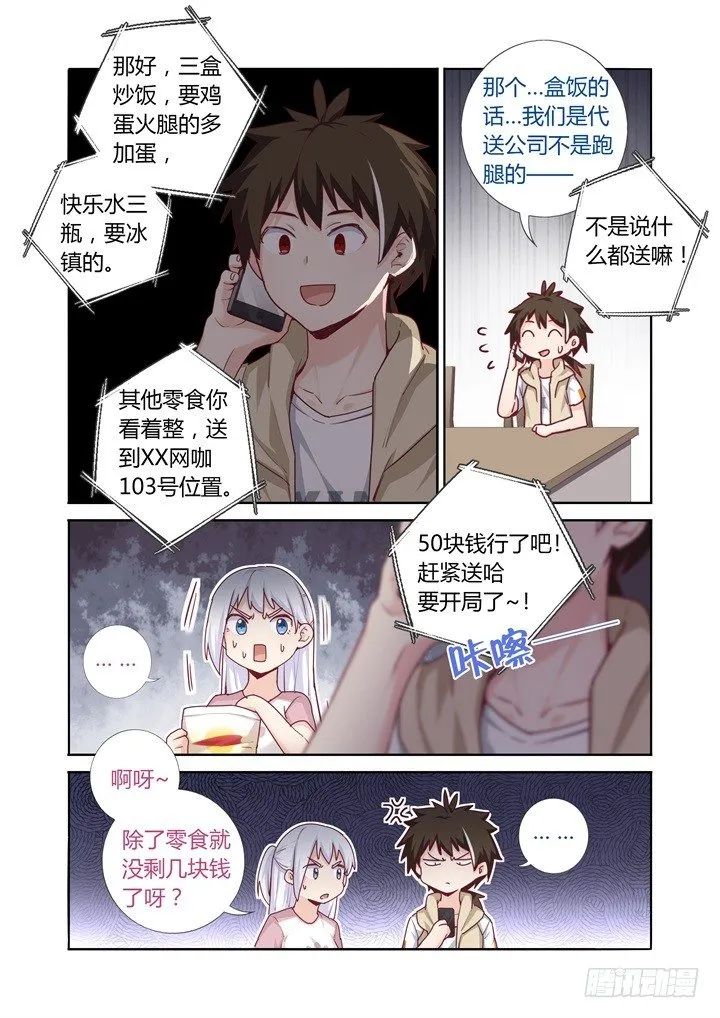 72.绑架了 第3页
