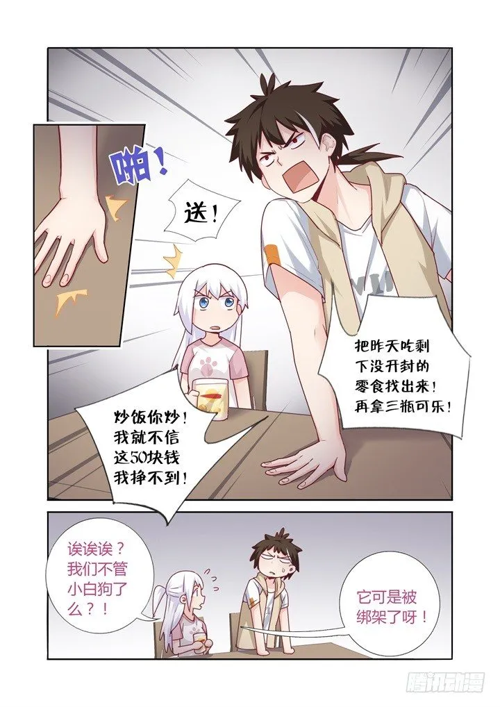 72.绑架了 第4页