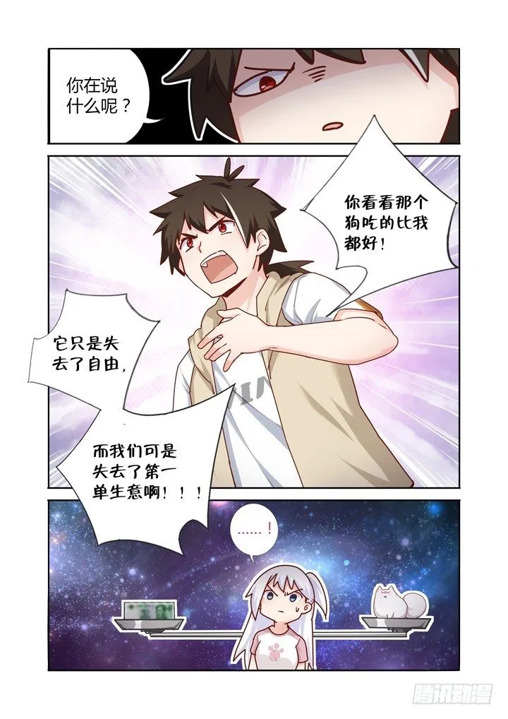 72.绑架了 第5页
