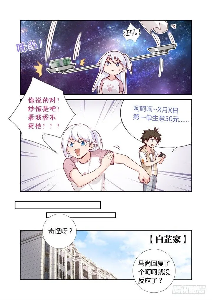 72.绑架了 第6页