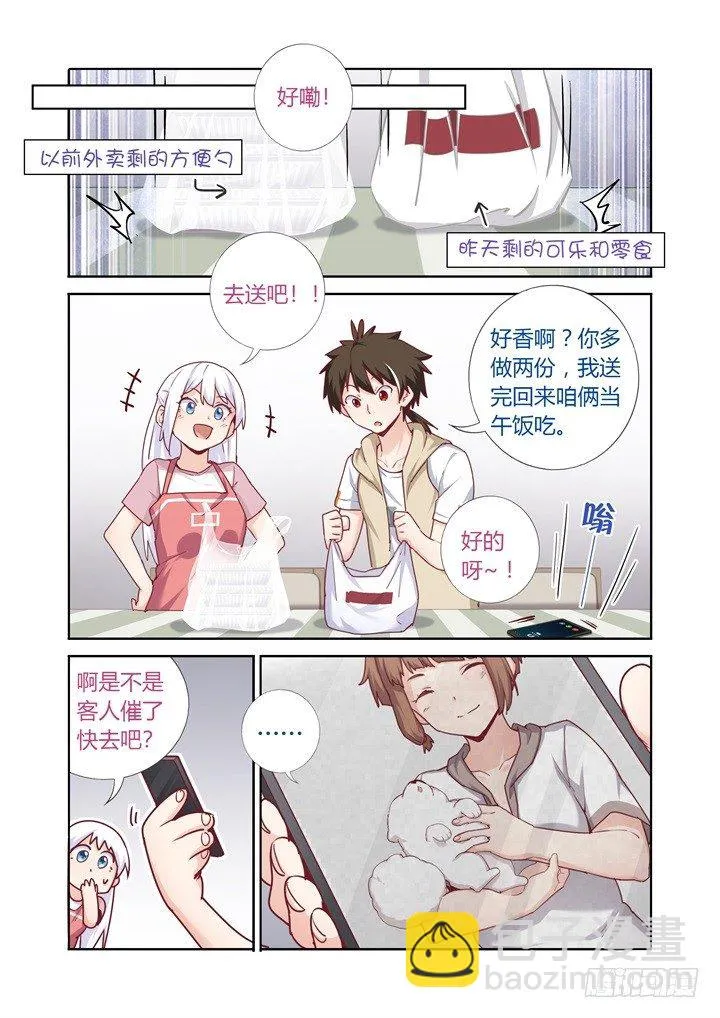 72.绑架了 第8页