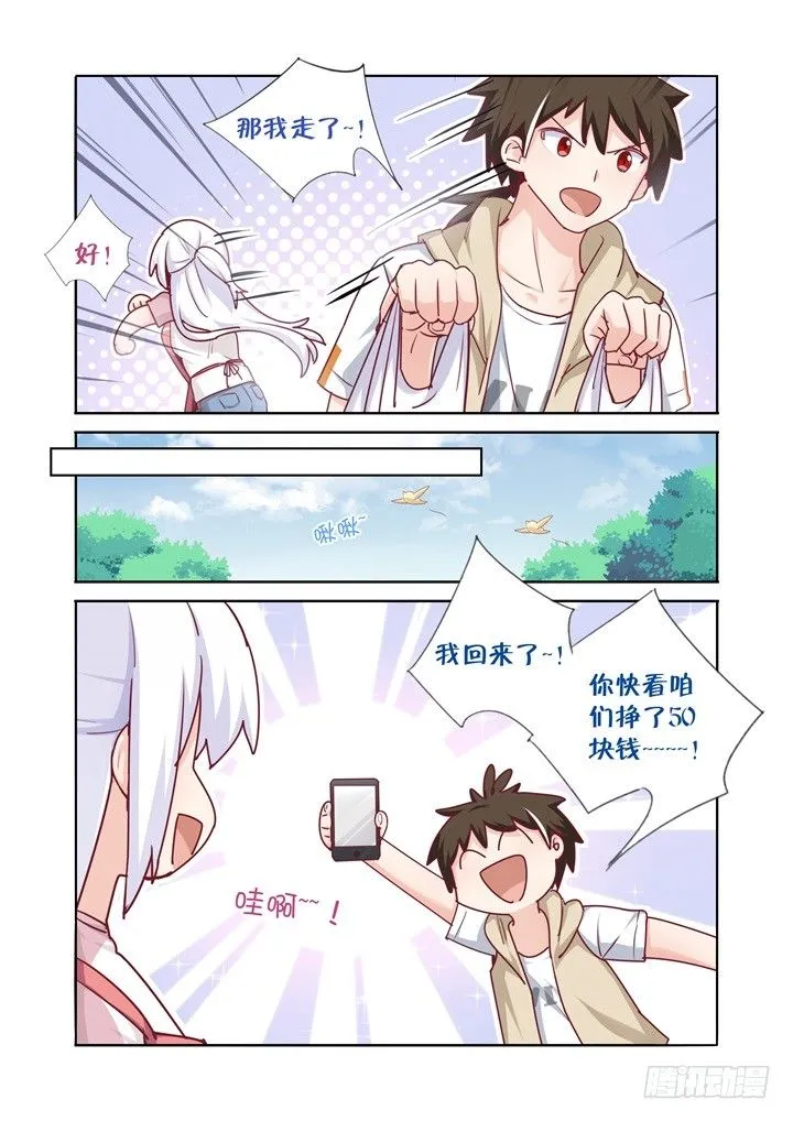 72.绑架了 第9页