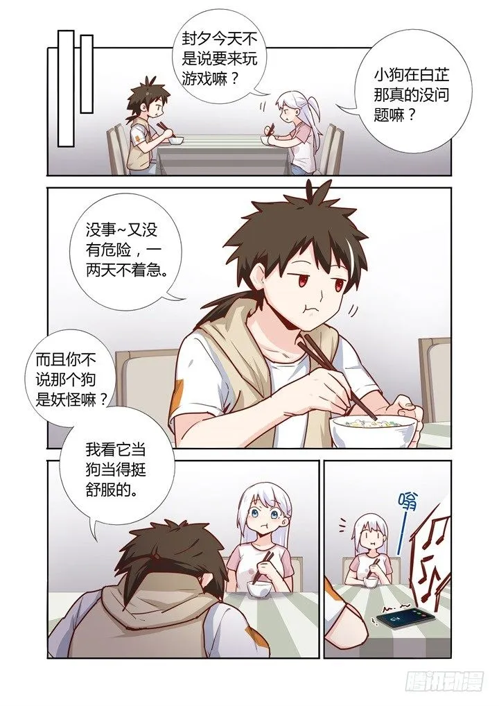 72.绑架了 第11页