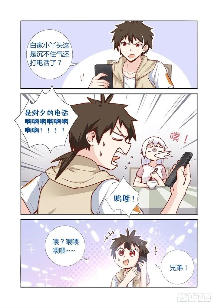 72.绑架了 第12页