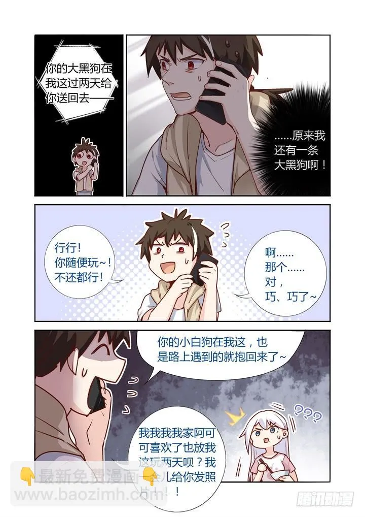72.绑架了 第13页