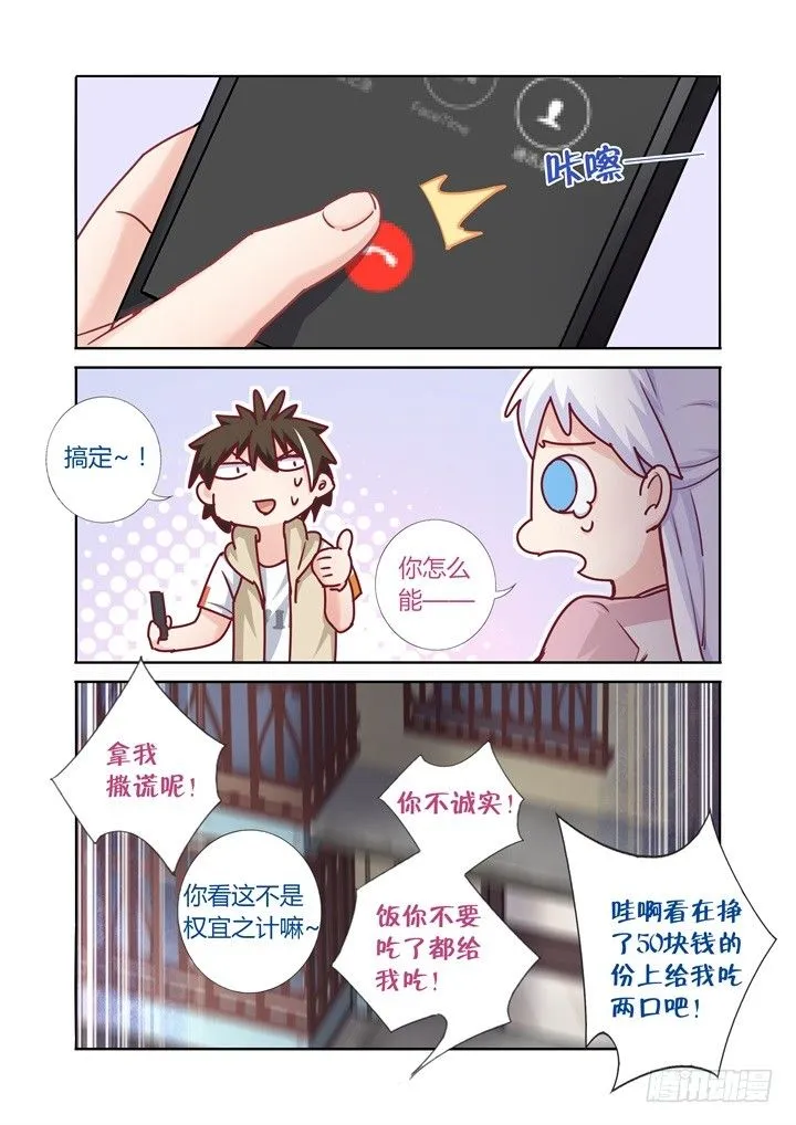 72.绑架了 第14页