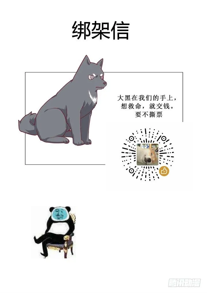 72.绑架了 第15页