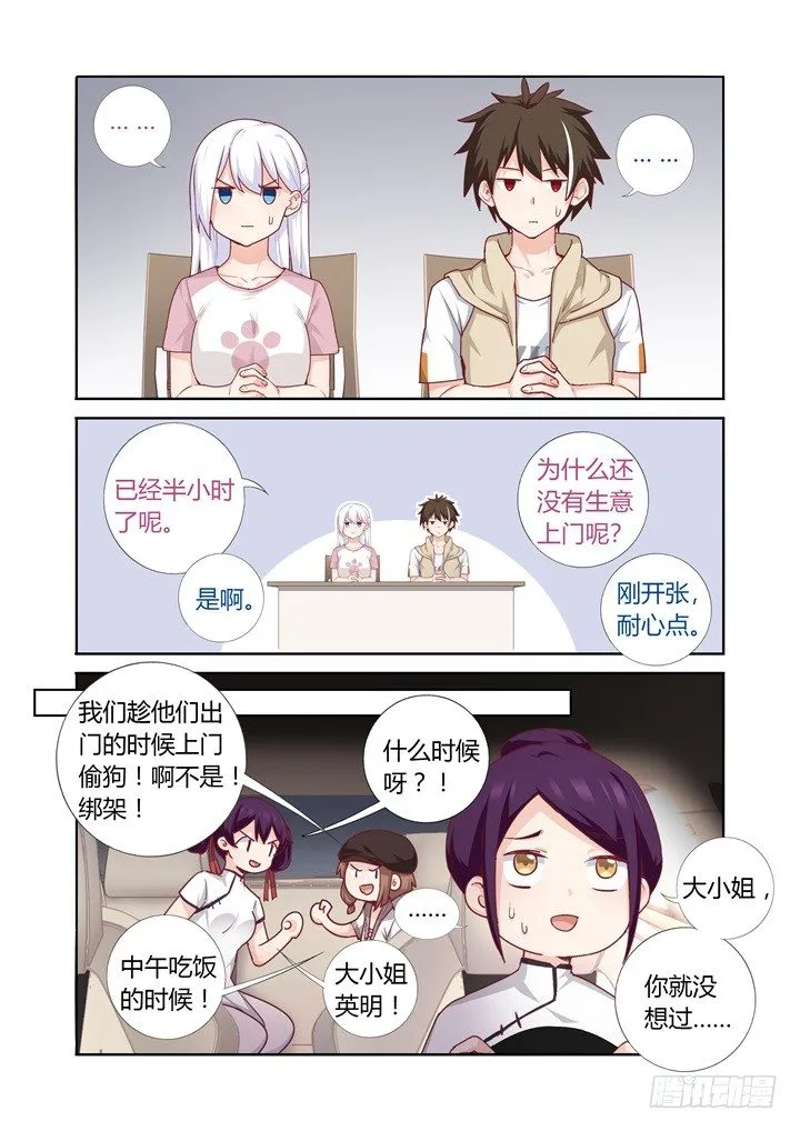 71.绑架开始 第1页