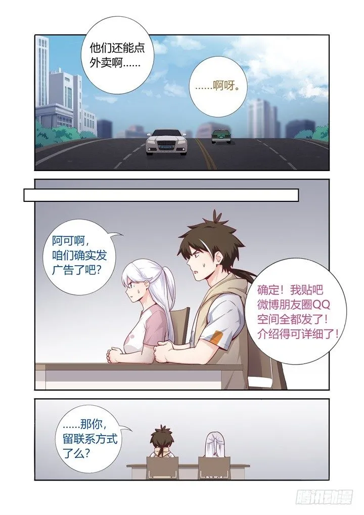 71.绑架开始 第2页