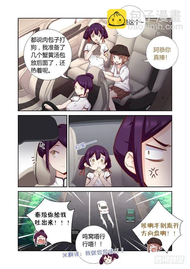 71.绑架开始 第4页
