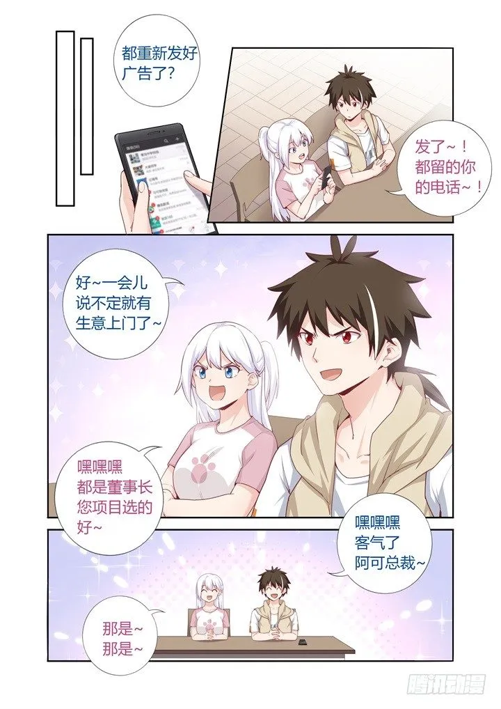 71.绑架开始 第5页