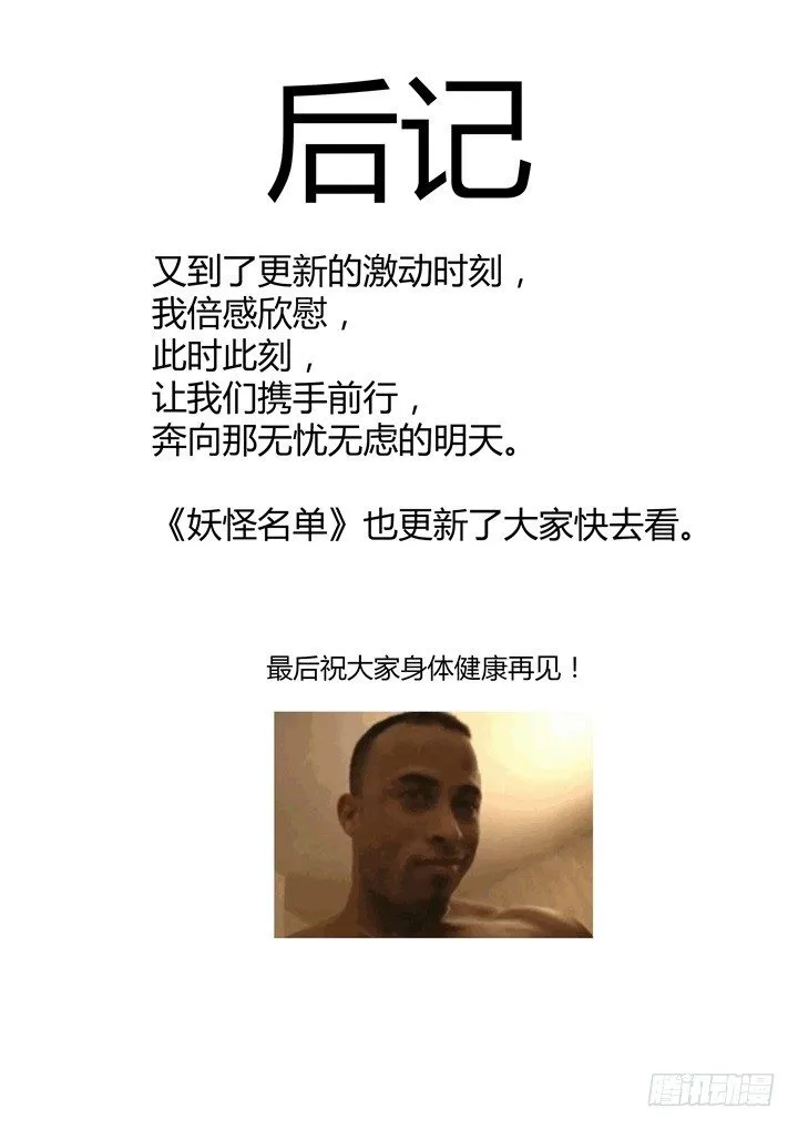 71.绑架开始 第11页