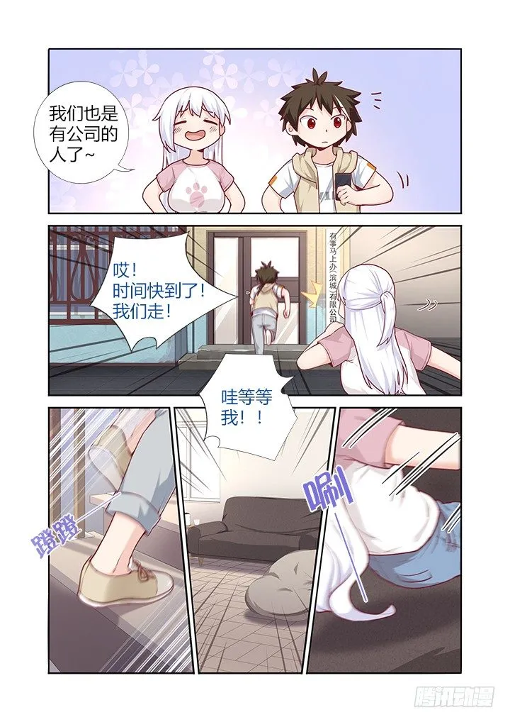 70.开业大吉 第1页