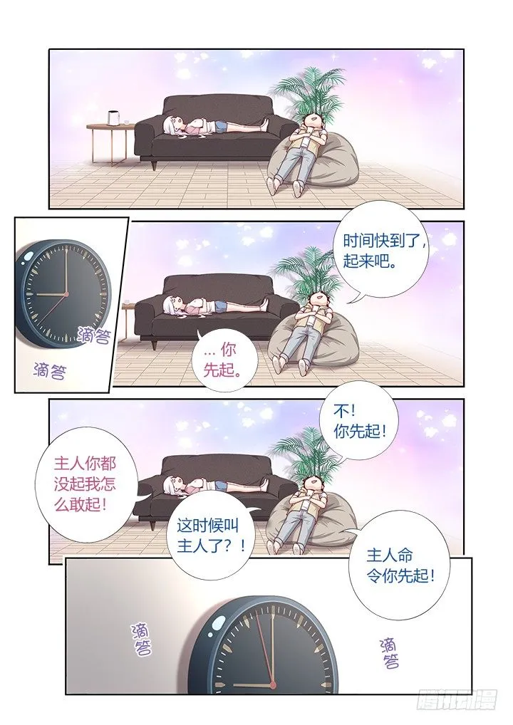 70.开业大吉 第3页
