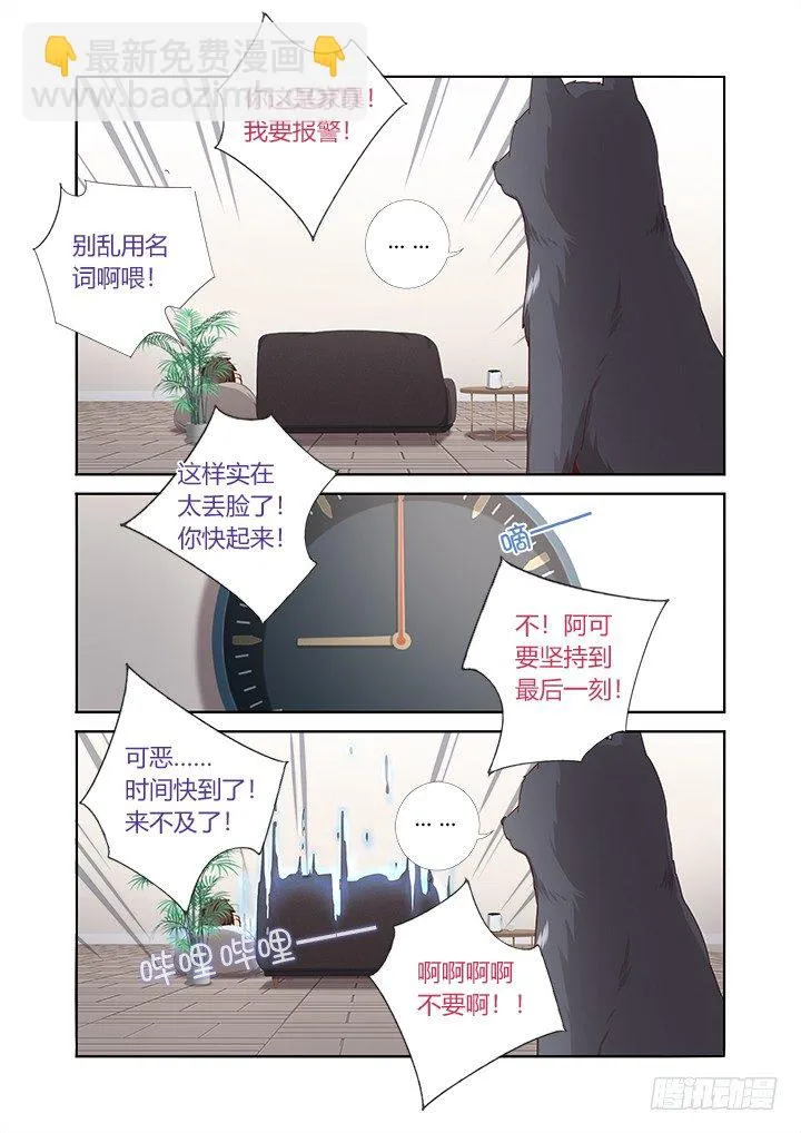 70.开业大吉 第4页