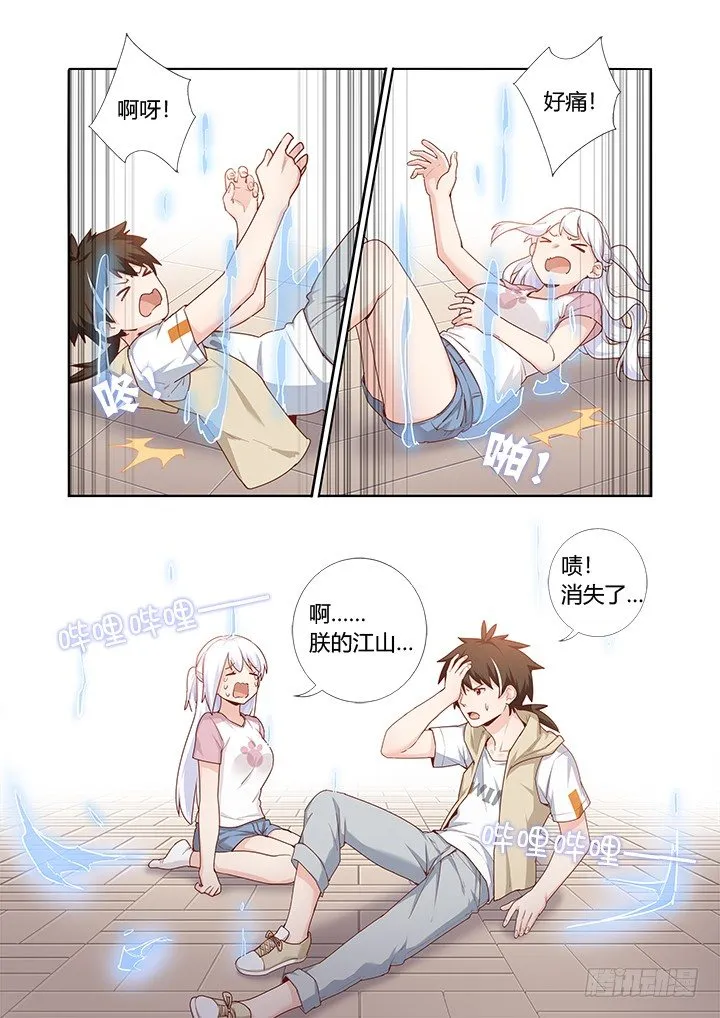 70.开业大吉 第5页