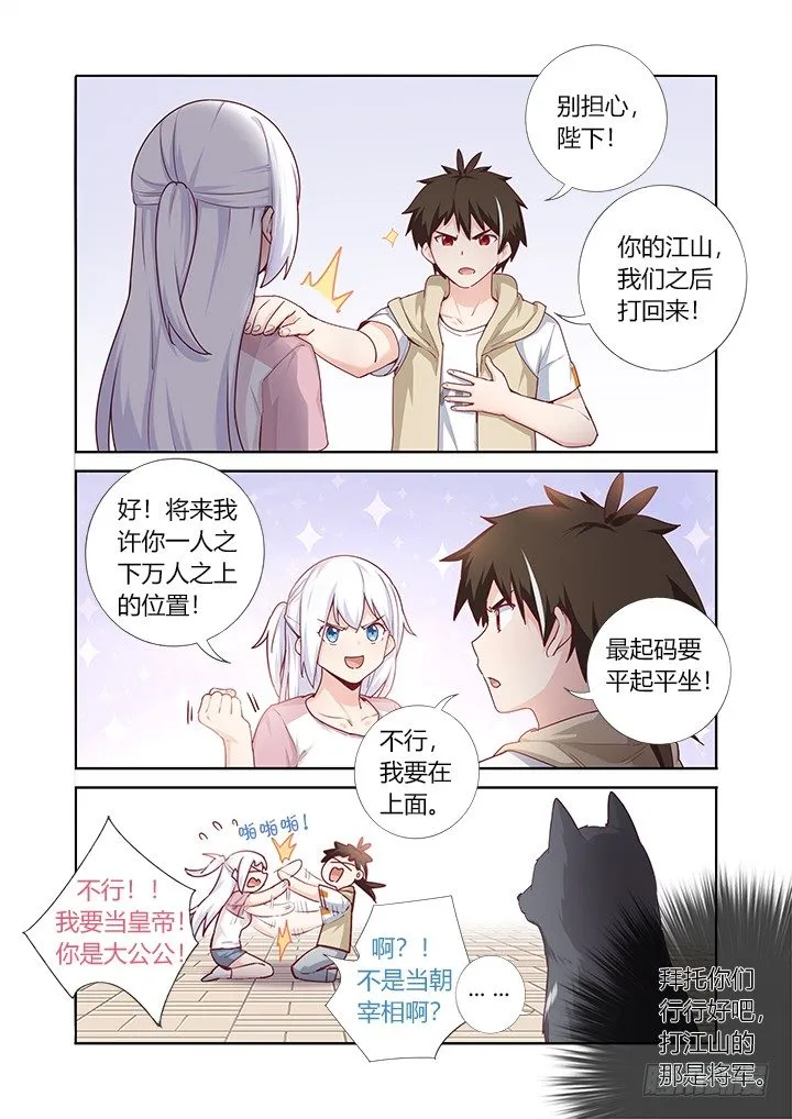 70.开业大吉 第6页