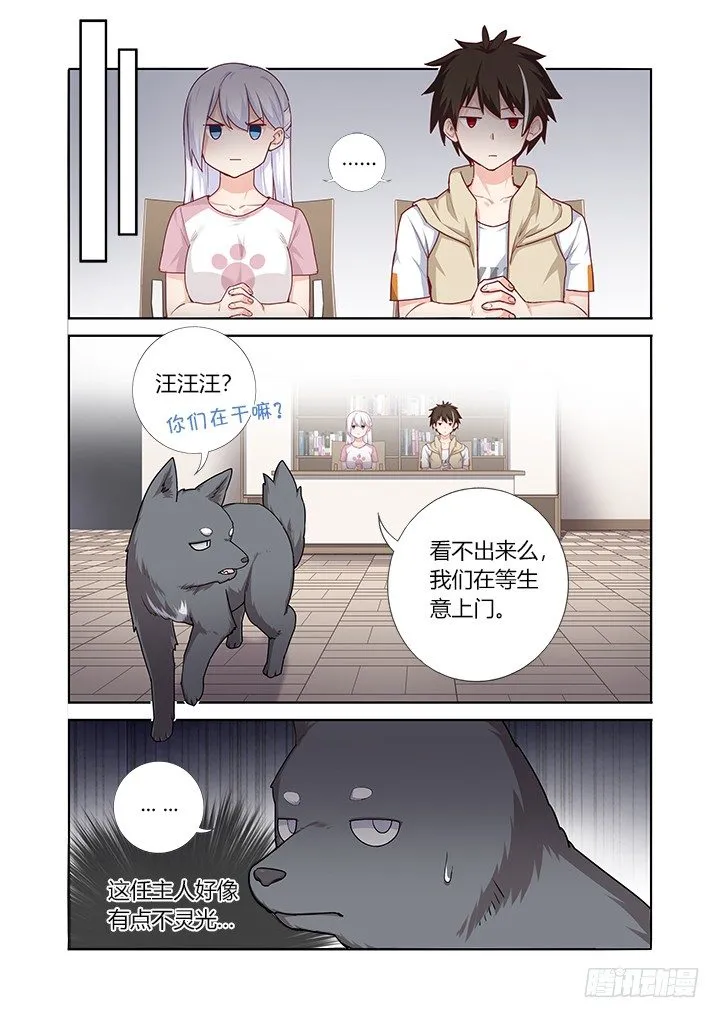 70.开业大吉 第7页