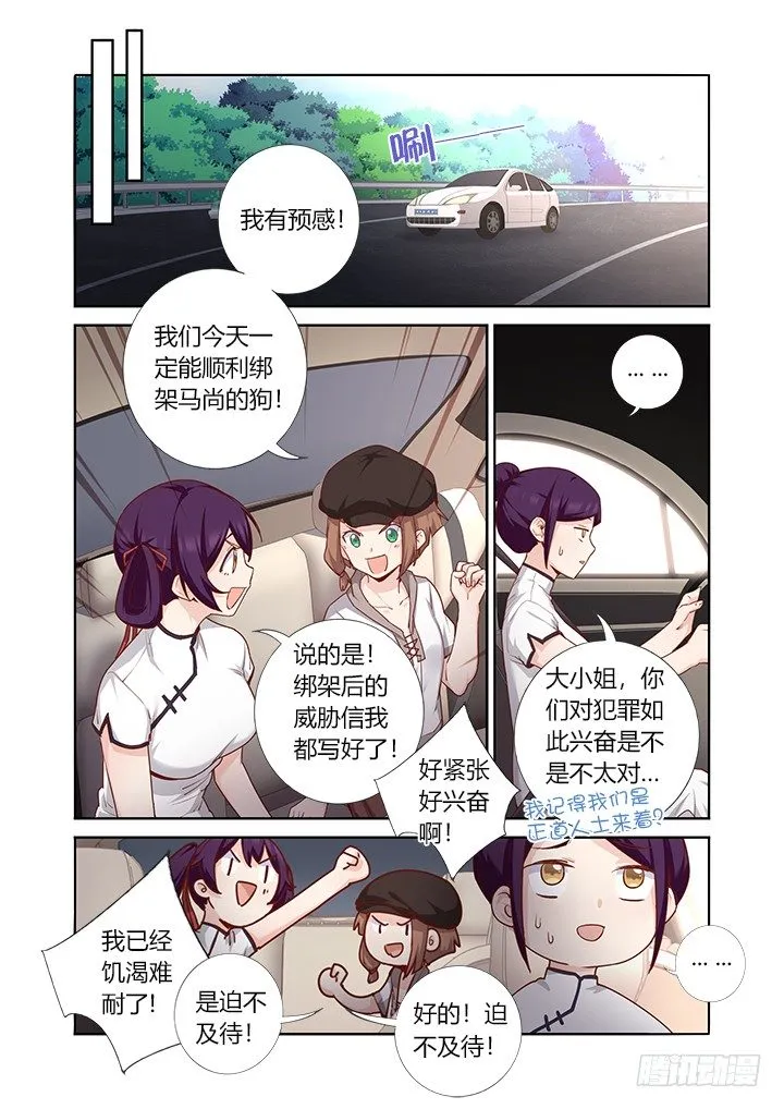 70.开业大吉 第9页