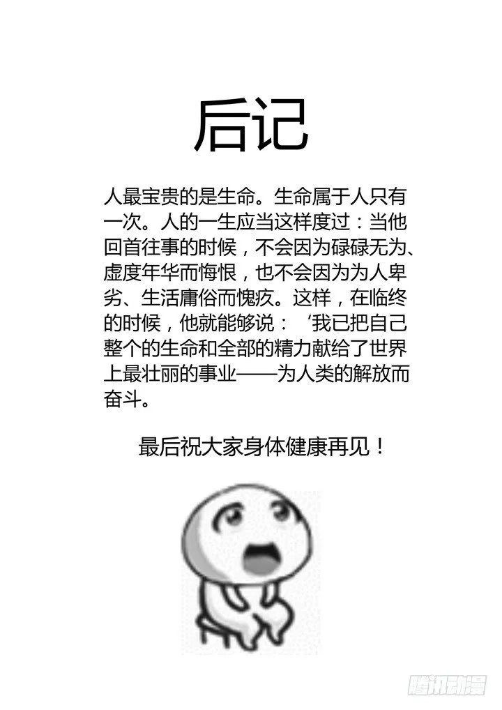 70.开业大吉 第10页
