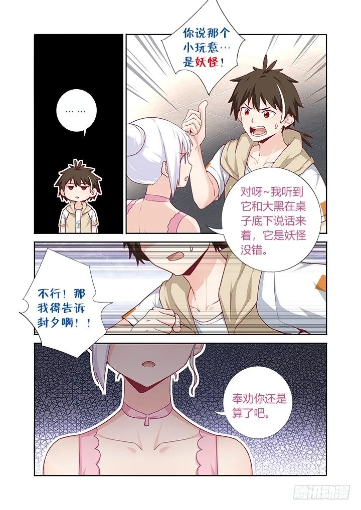 69.开店 第2页