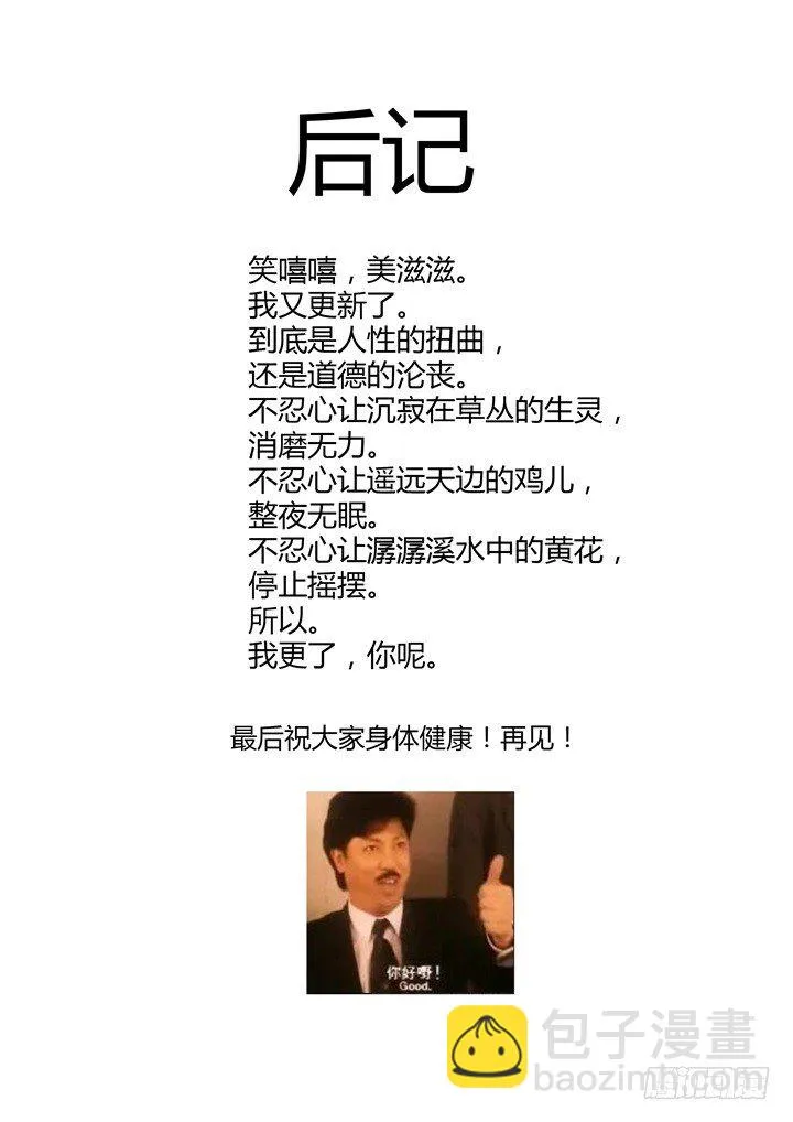 69.开店 第10页
