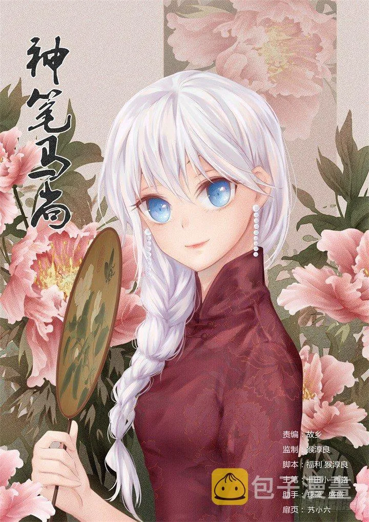 68.火锅han啤酒 第1页