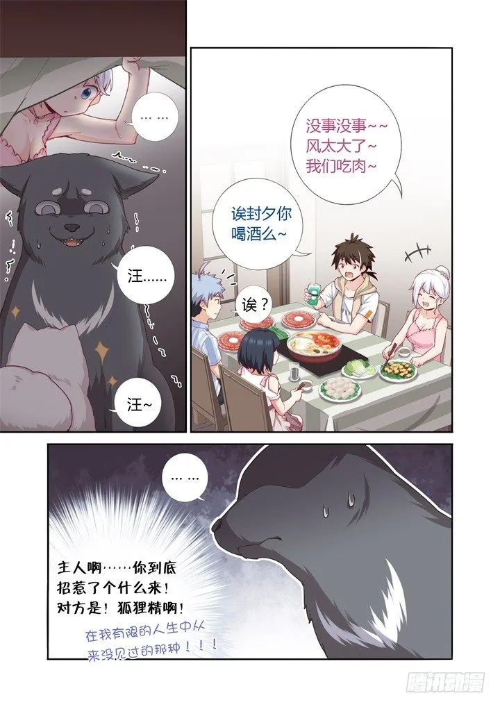 68.火锅han啤酒 第2页