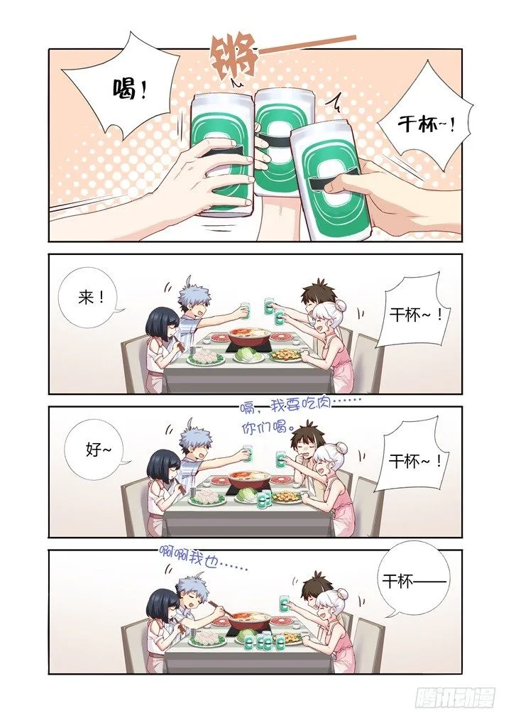 68.火锅han啤酒 第3页
