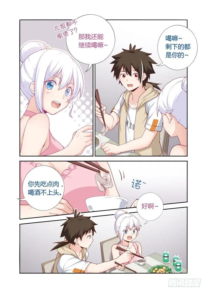 68.火锅han啤酒 第4页