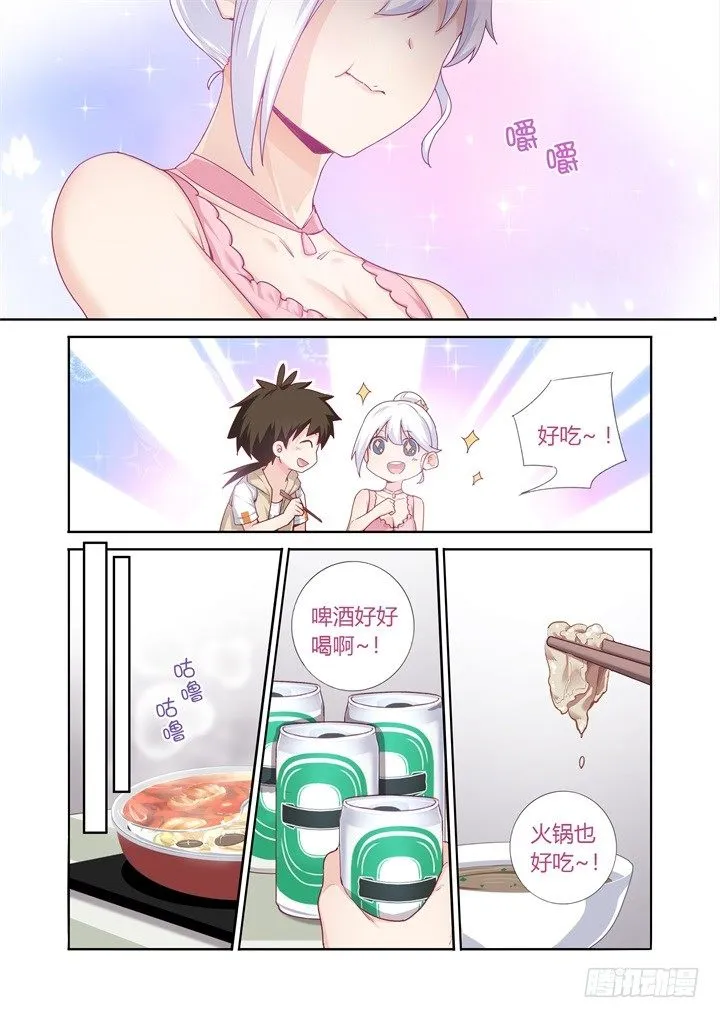 68.火锅han啤酒 第5页