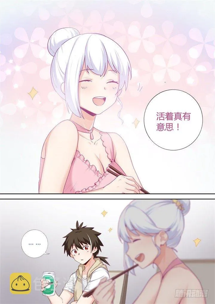 68.火锅han啤酒 第6页