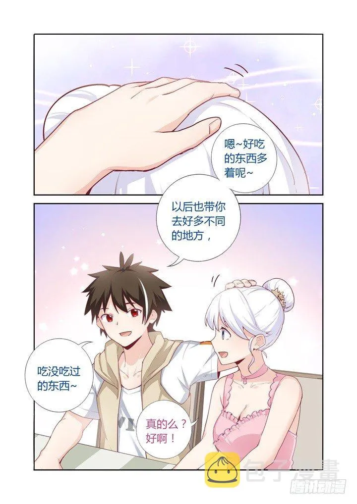 68.火锅han啤酒 第7页