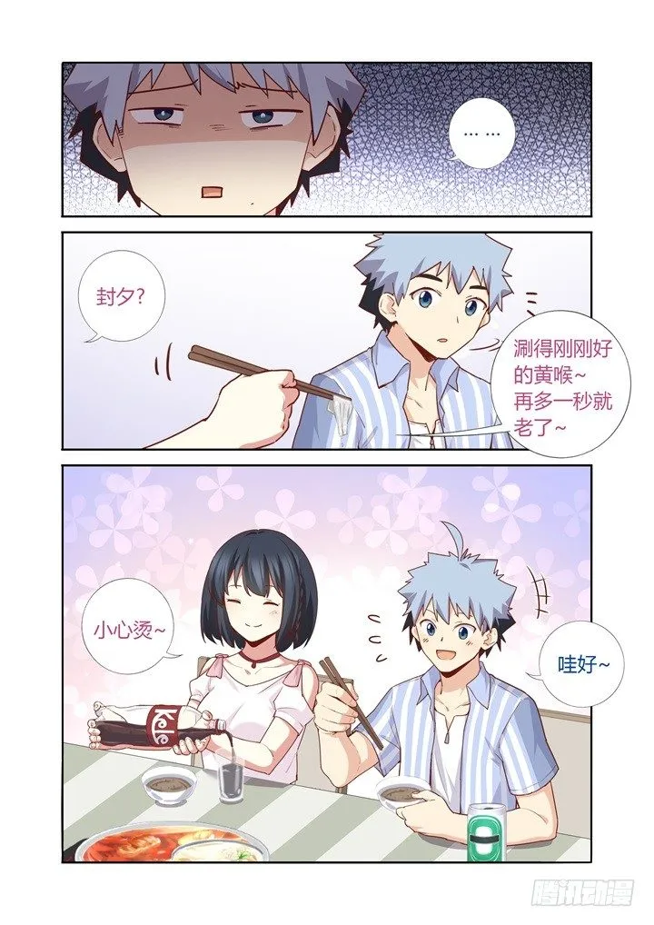 68.火锅han啤酒 第8页