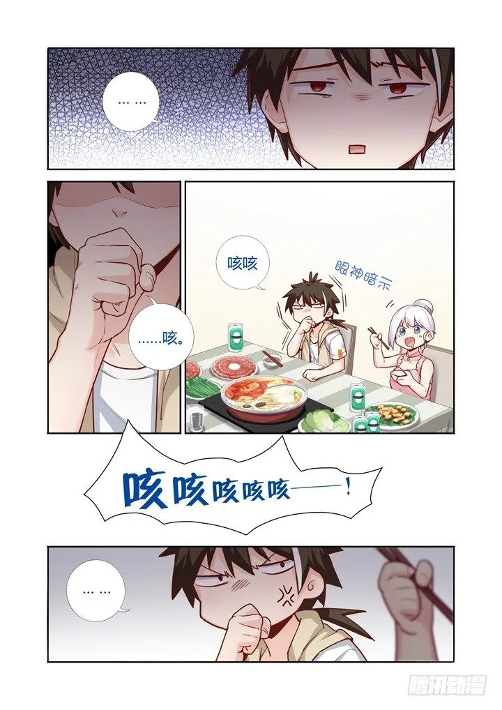 68.火锅han啤酒 第9页